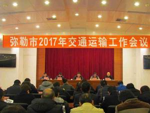 彌勒市交通運輸局 彌勒市交通運輸局