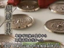 魏明帝所賜銅鏡