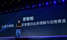 7月4日開發者大會小程式部分現場圖片