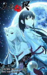 天狐之契簽約 天狐之契簽約