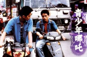 青少年哪吒 青少年哪吒