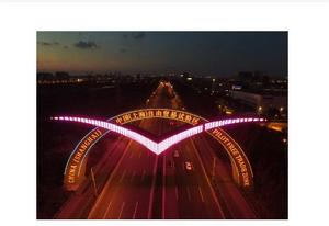 全面深化中國（上海） 自由貿易試驗區改革開放方案