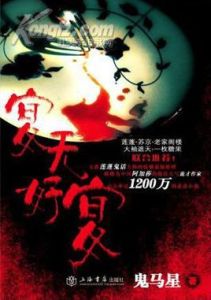 宴無好宴 宴無好宴