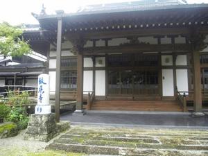 紀念百婆仙的法寺