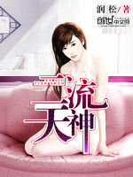 二流天神 二流天神