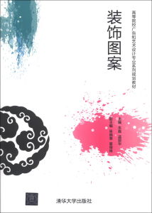 裝飾圖案 裝飾圖案