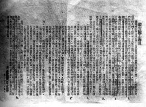 《晴天娃娃》 《晴天娃娃》