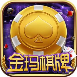 金瑪棋牌 金瑪棋牌