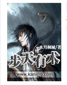 步天有術 步天有術