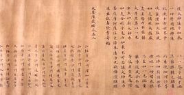 大菩薩藏經 大菩薩藏經