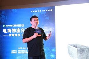 電子商務峰會演講