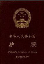 領事特權與豁免 領事特權與豁免