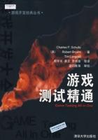 遊戲測試精通 遊戲測試精通
