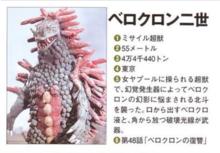 貝勞克恩第二代