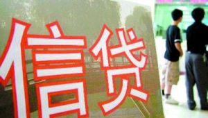 進出口信貸 進出口信貸