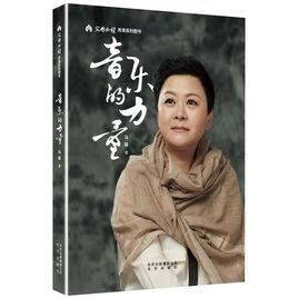 音樂的力量 音樂的力量