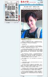 2012東南早報採訪