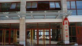 廈門大學幼稚園 廈門大學幼稚園