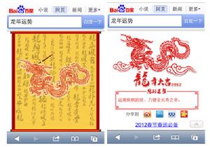 搜龍點睛具體形式