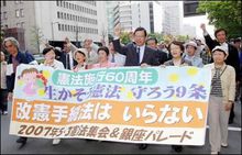 日本舉行維護和平憲法集會