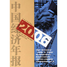 中國文化年報2006 中國文化年報2006
