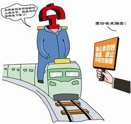 鐵路運價 鐵路運價