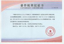 方正靜蕾體著作權證書及著作權頁