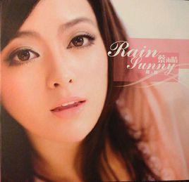 一個人的習慣 一個人的習慣