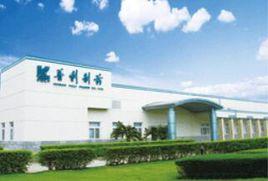 海南普利製藥股份有限公司 海南普利製藥股份有限公司