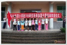 中船重工705研究所 中船重工705研究所