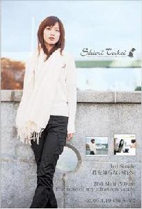 竹井詩織里 竹井詩織里