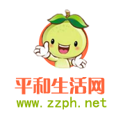 平和生活網
