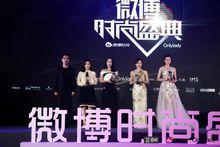 2017微博時尚盛典現場 lin張林超