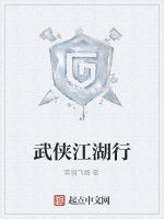 武俠江湖行 武俠江湖行