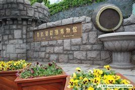 青島葡萄酒博物館 青島葡萄酒博物館