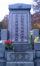 夏目漱石墓