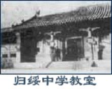 呼和浩特市第一中學