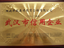 信用企業獎牌及證書