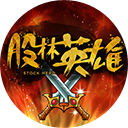 股林英雄 股林英雄