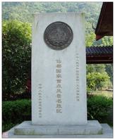 仙都國家級風景名勝區