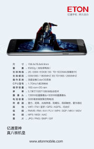 億通雷神產品圖