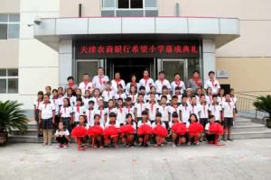 天津市寧河縣青少年業餘體育學校 天津市寧河縣青少年業餘體育學校