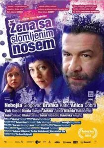 鼻子壞了的女人 鼻子壞了的女人