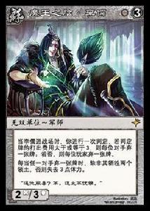 李儒[陣面對決中的卡牌]