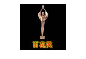 中國電影百花獎