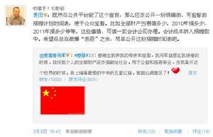 網友質疑馮軍（騰訊科技配圖）