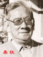 林覺夫[中國作家]