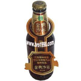 亞洲沙示 亞洲沙示