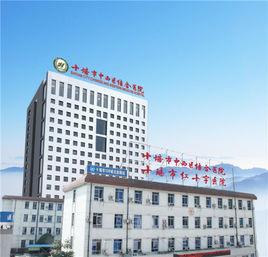 濟南市中西醫結合醫院 濟南市中西醫結合醫院