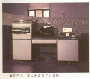 中小規模積體電路計算機